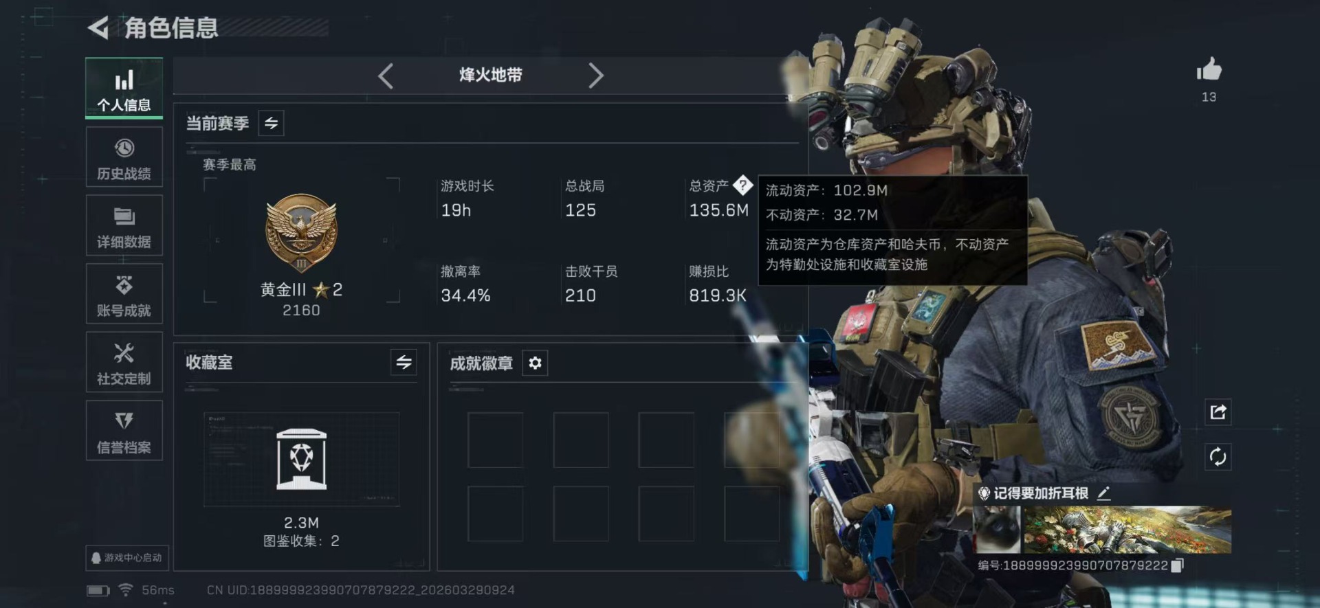 SJZQM494794三角洲行动账号详情图3 SJZQM494794三角洲行动账号详情图3