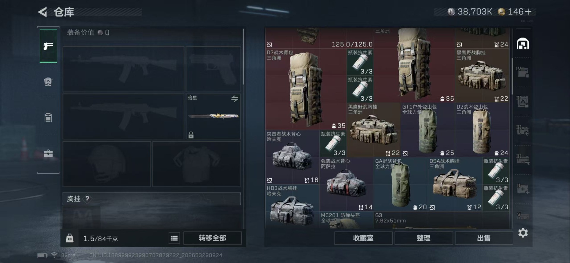 SJZQM494794三角洲行动账号详情图6 SJZQM494794三角洲行动账号详情图6