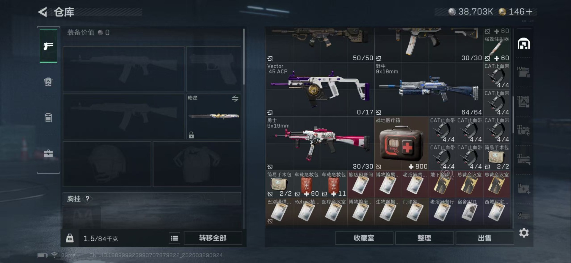 SJZQM494794三角洲行动账号详情图7 SJZQM494794三角洲行动账号详情图7