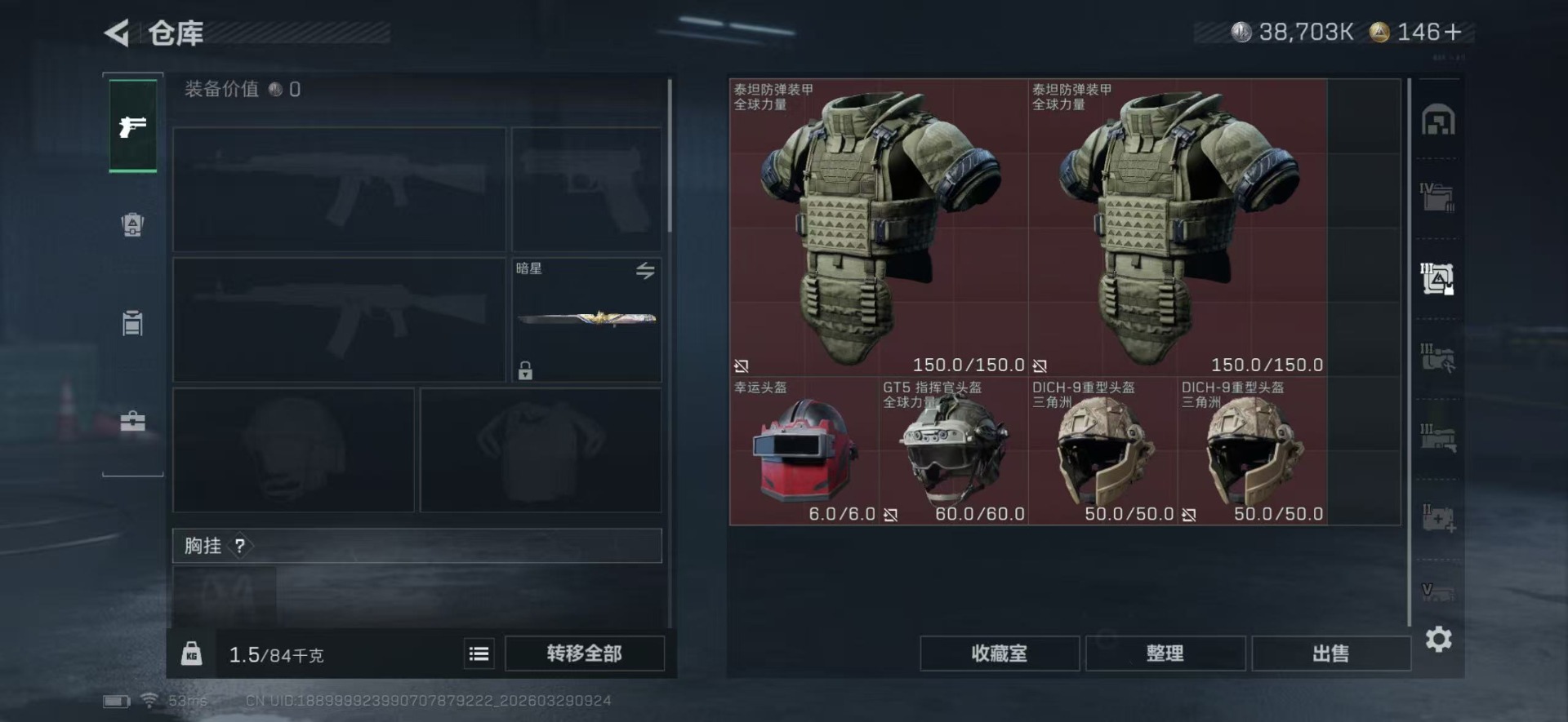 SJZQM494794三角洲行动账号详情图9 SJZQM494794三角洲行动账号详情图9