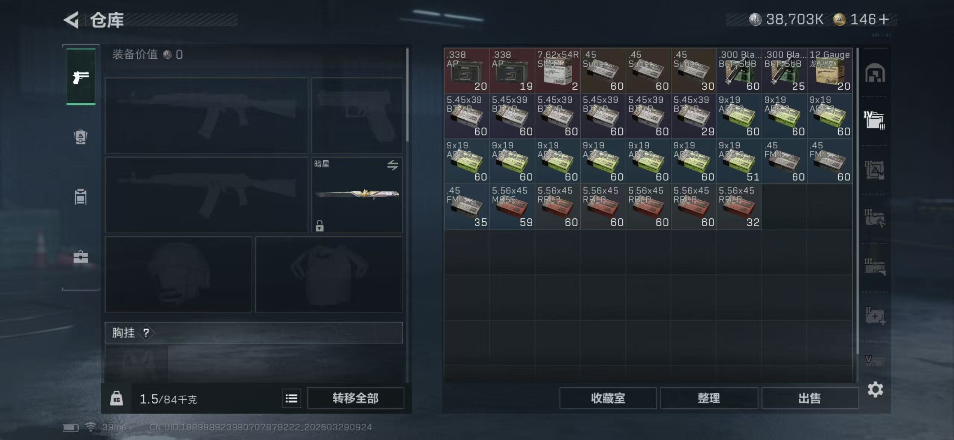 SJZQM494794三角洲行动账号详情图8 SJZQM494794三角洲行动账号详情图8