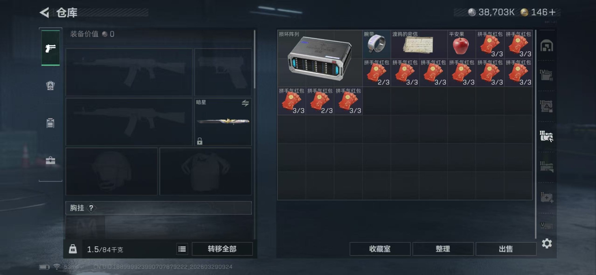 SJZQM494794三角洲行动账号详情图10 SJZQM494794三角洲行动账号详情图10