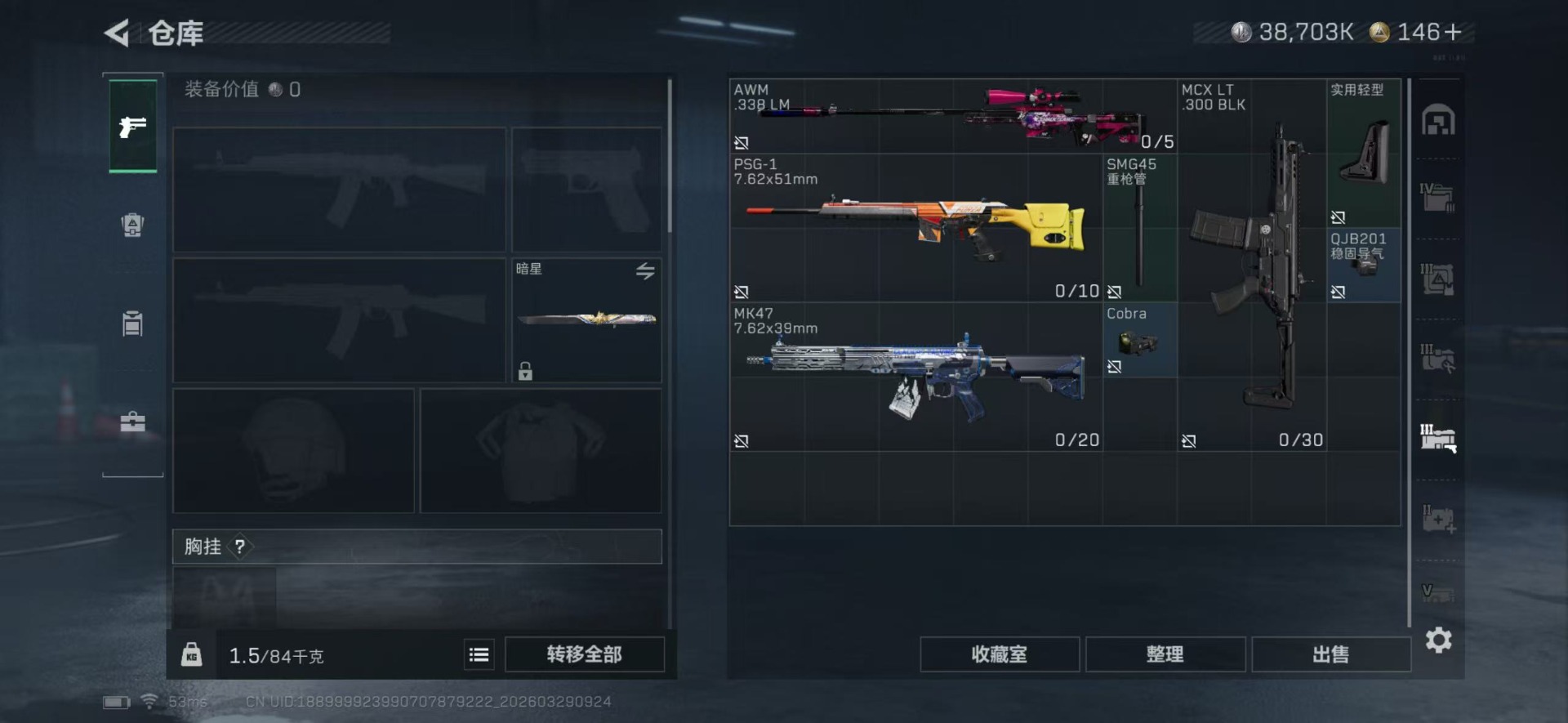 SJZQM494794三角洲行动账号详情图11 SJZQM494794三角洲行动账号详情图11