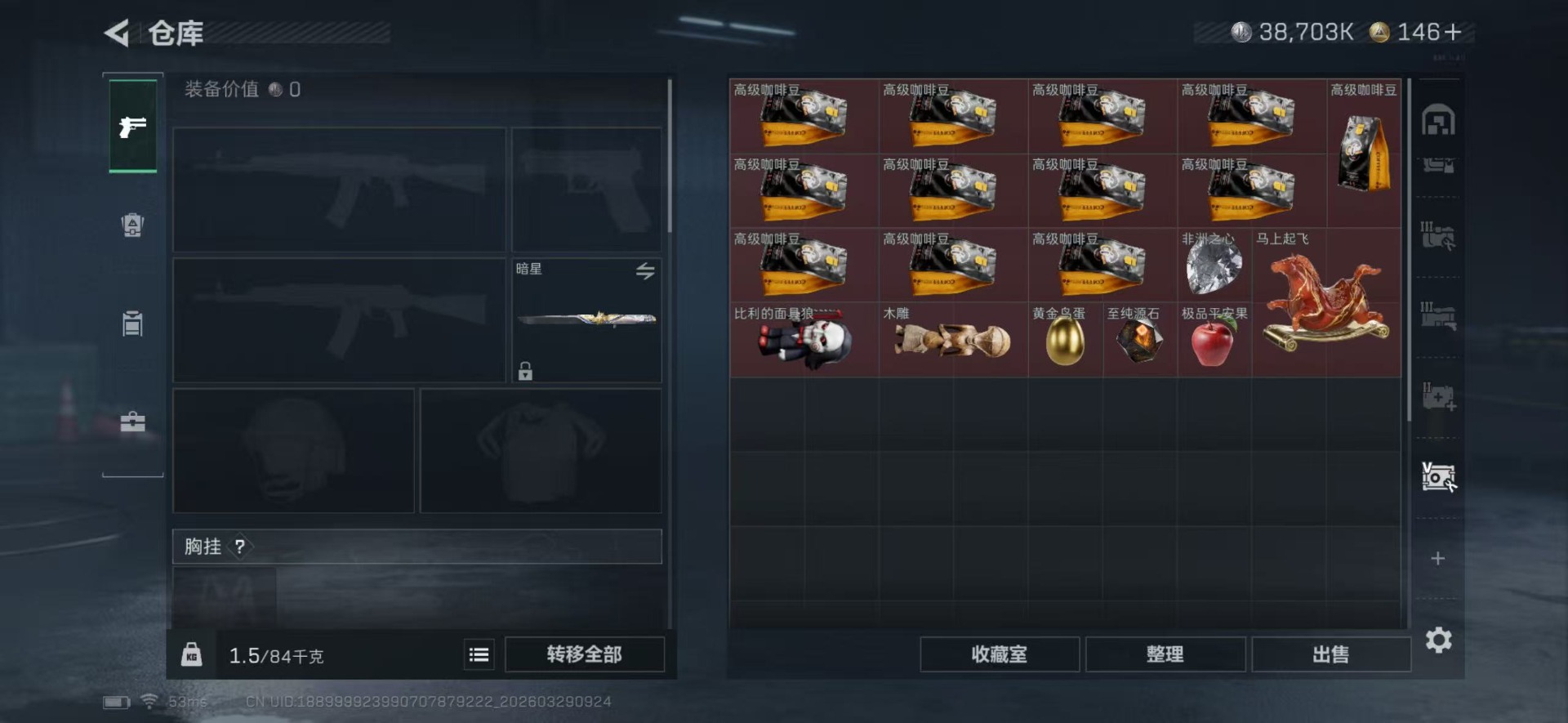 SJZQM494794三角洲行动账号详情图13 SJZQM494794三角洲行动账号详情图13