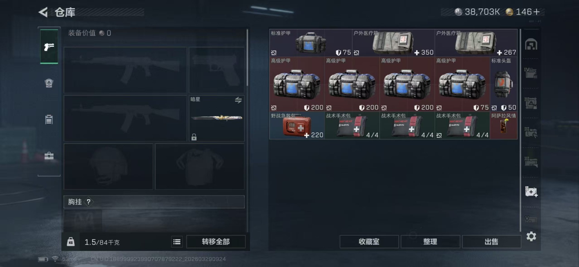 SJZQM494794三角洲行动账号详情图12 SJZQM494794三角洲行动账号详情图12