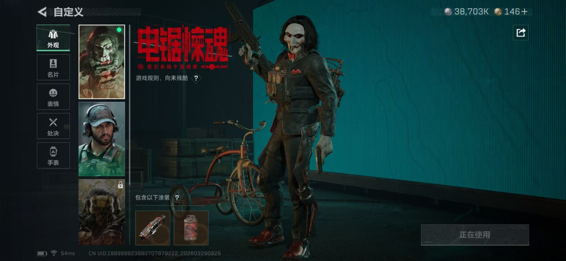 SJZQM494794三角洲行动账号详情图17 SJZQM494794三角洲行动账号详情图17