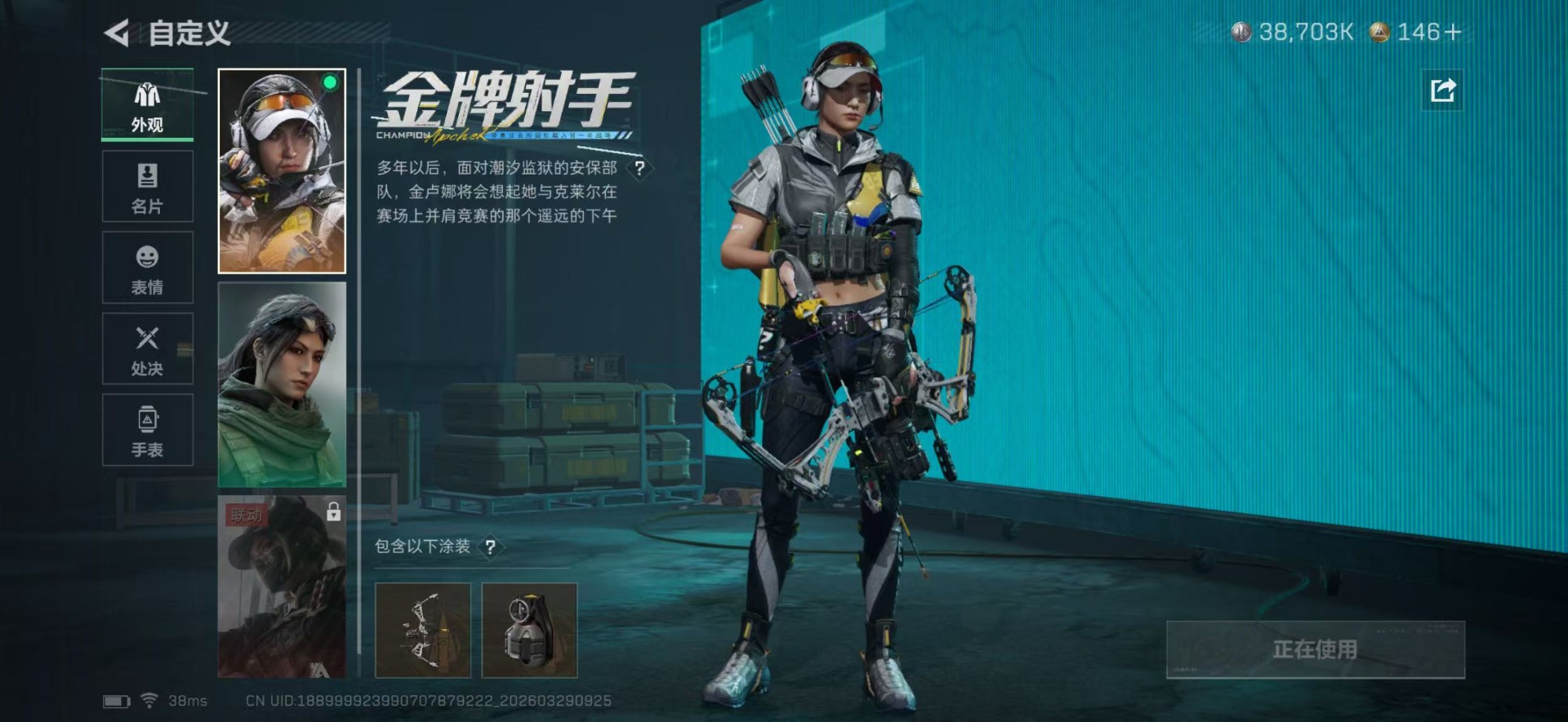 SJZQM494794三角洲行动账号详情图19 SJZQM494794三角洲行动账号详情图19