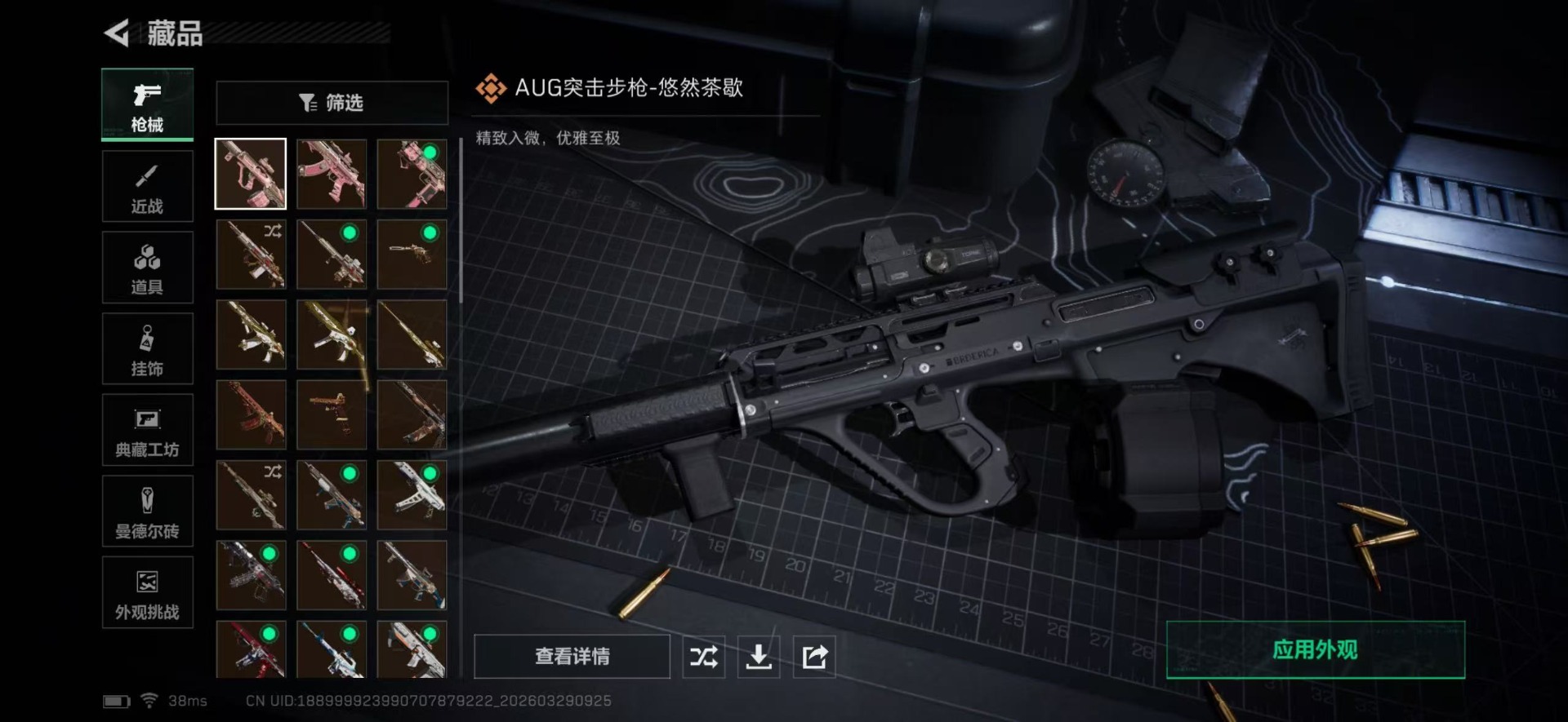 SJZQM494794三角洲行动账号详情图21 SJZQM494794三角洲行动账号详情图21