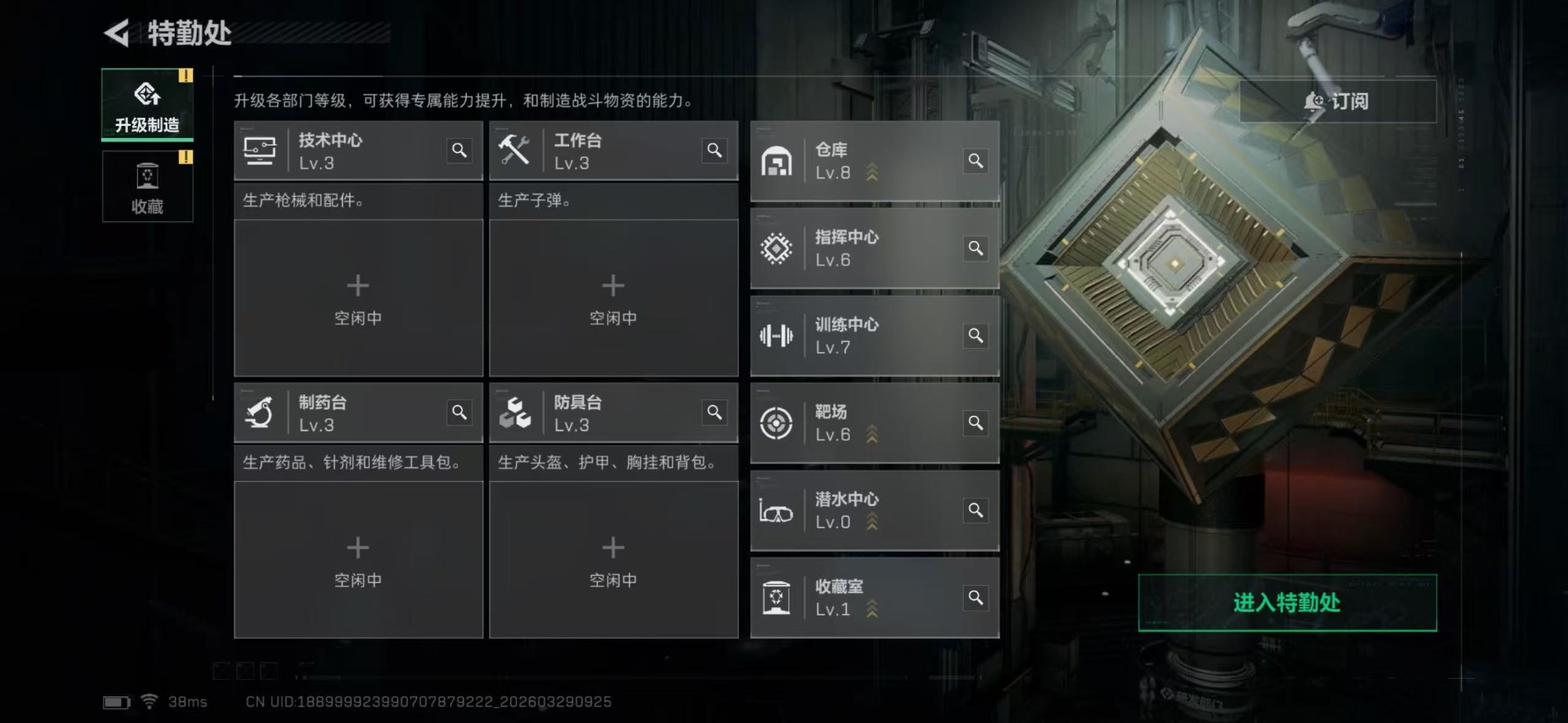 SJZQM494794三角洲行动账号详情图20 SJZQM494794三角洲行动账号详情图20