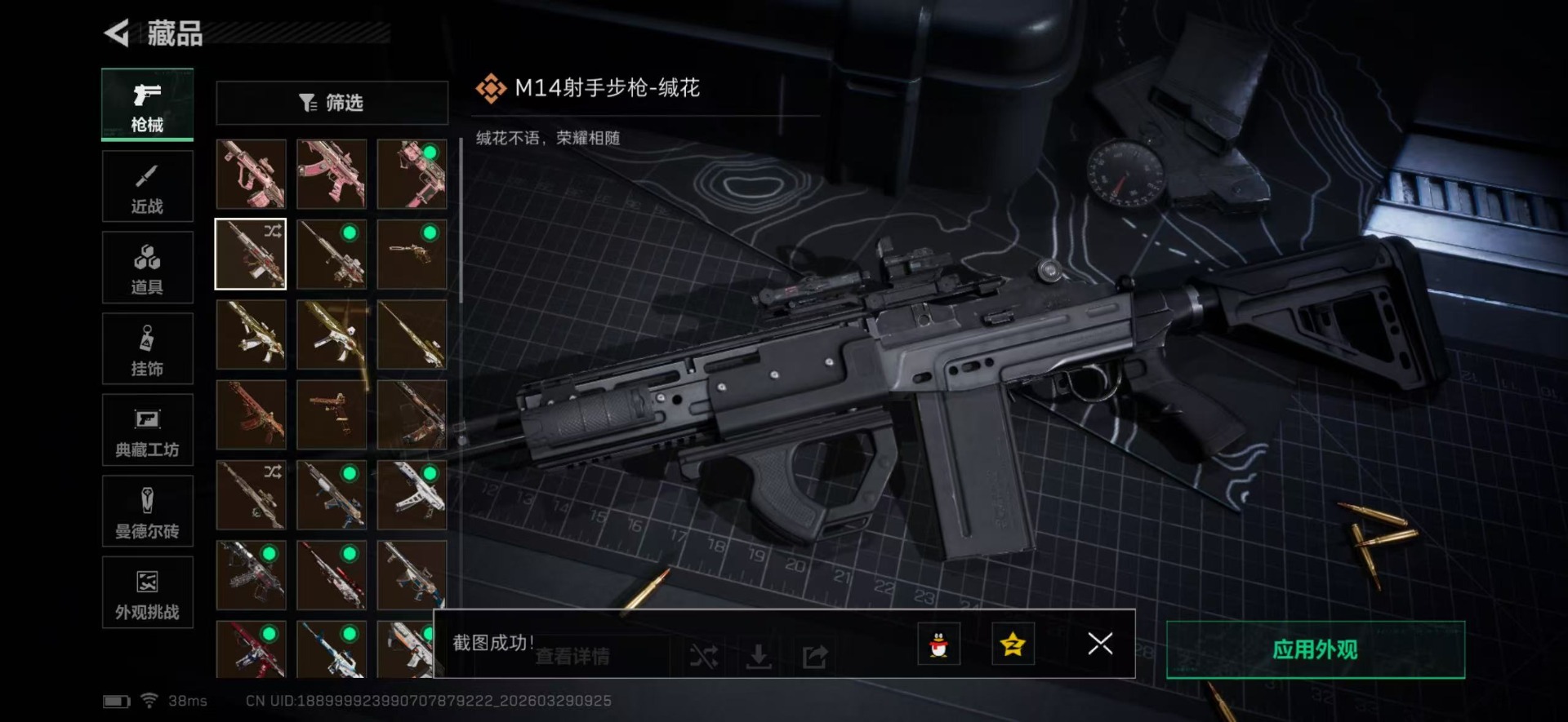 SJZQM494794三角洲行动账号详情图22 SJZQM494794三角洲行动账号详情图22