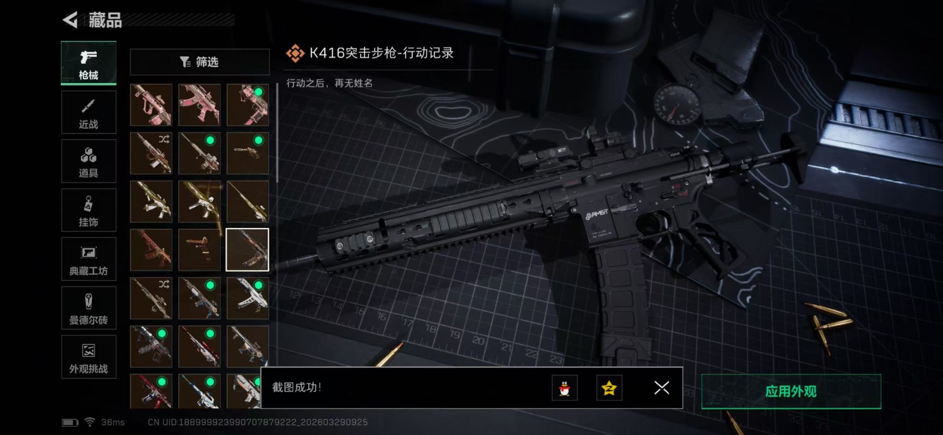 SJZQM494794三角洲行动账号详情图25 SJZQM494794三角洲行动账号详情图25