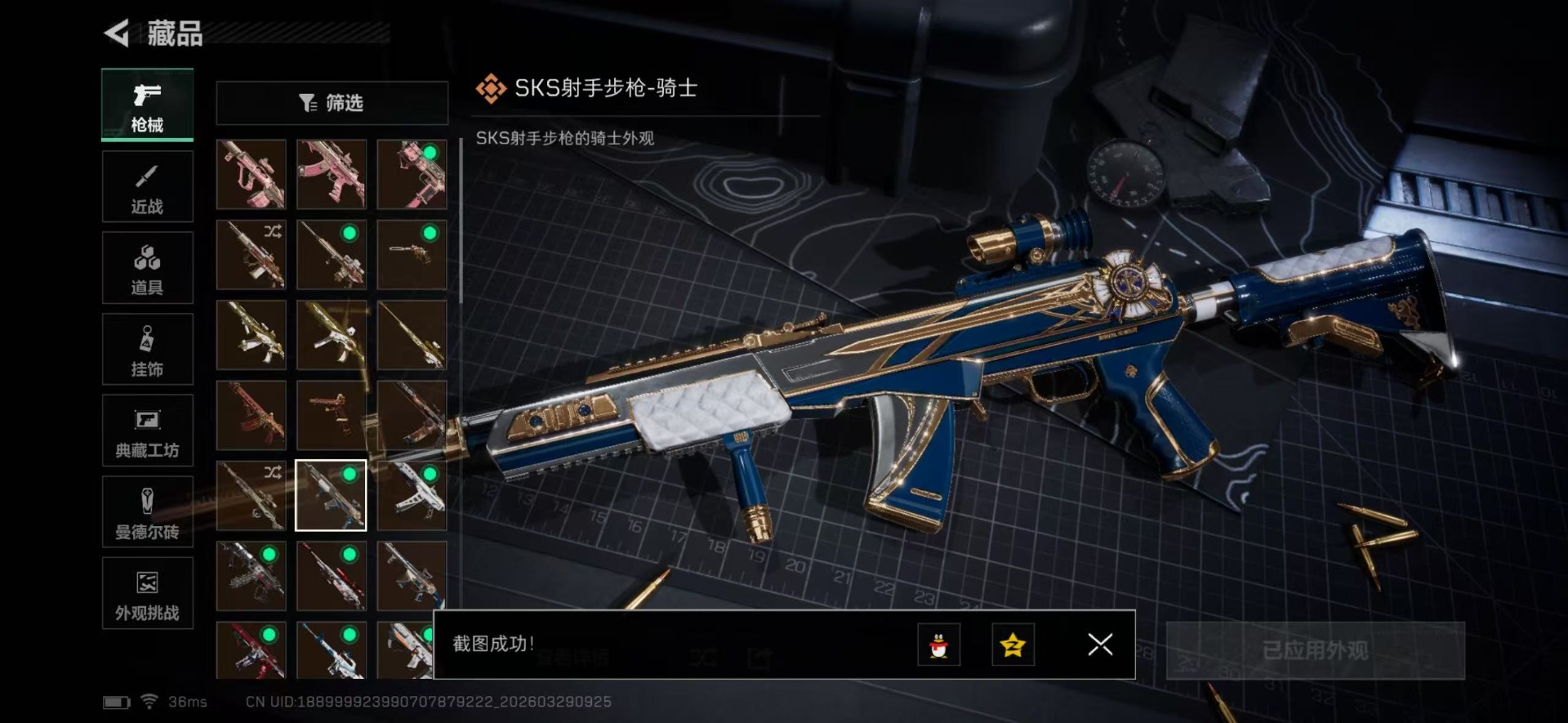 SJZQM494794三角洲行动账号详情图27 SJZQM494794三角洲行动账号详情图27