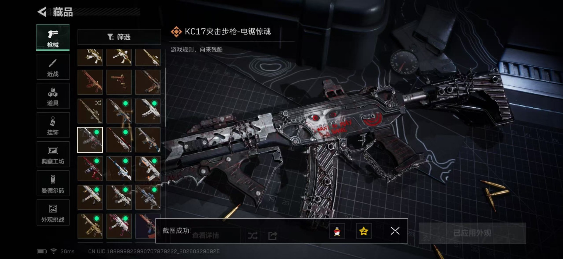 SJZQM494794三角洲行动账号详情图29 SJZQM494794三角洲行动账号详情图29