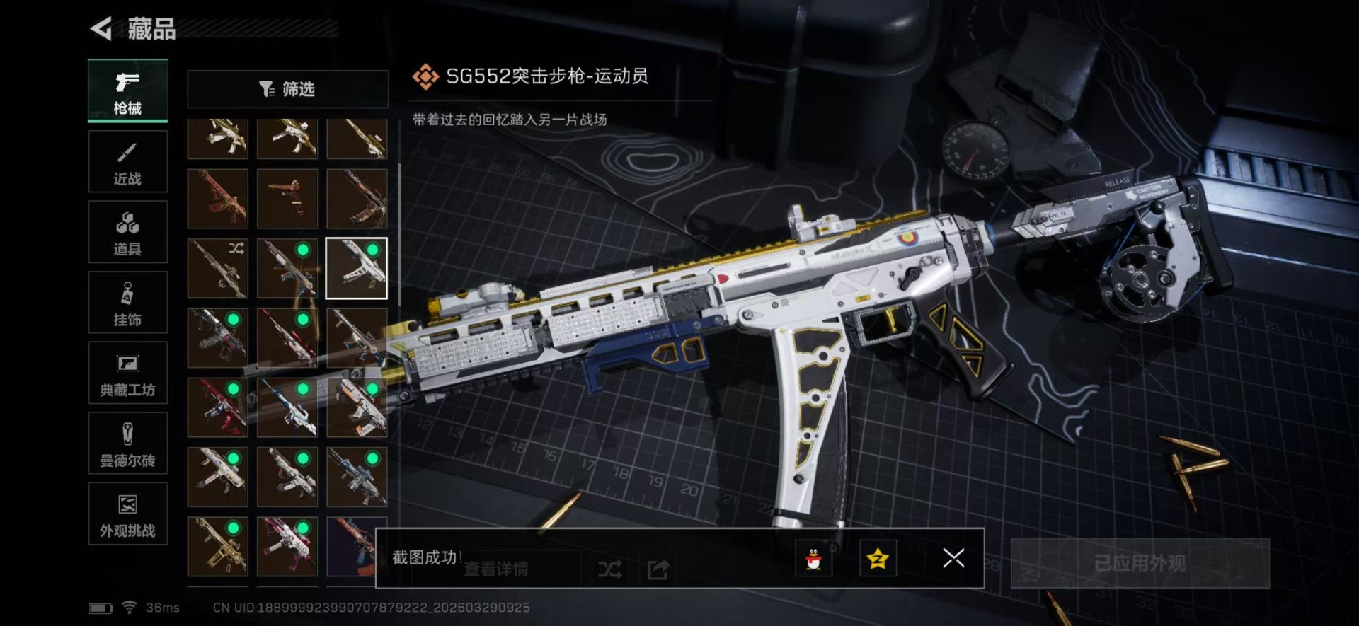 SJZQM494794三角洲行动账号详情图28 SJZQM494794三角洲行动账号详情图28