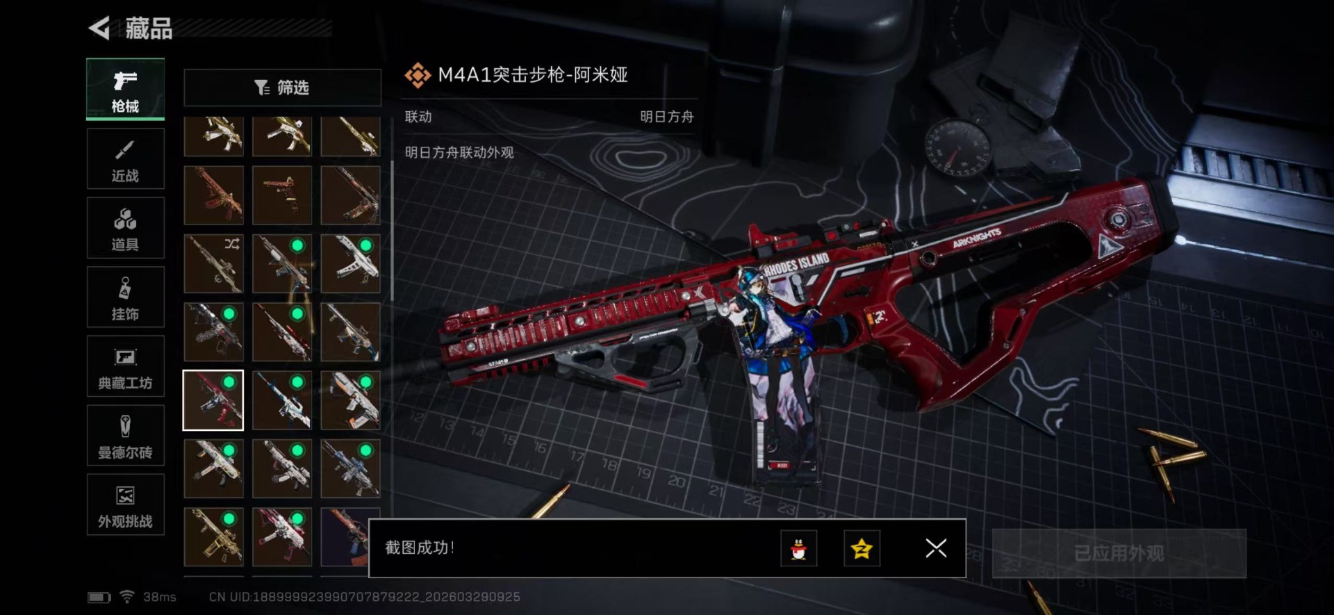 SJZQM494794三角洲行动账号详情图32 SJZQM494794三角洲行动账号详情图32