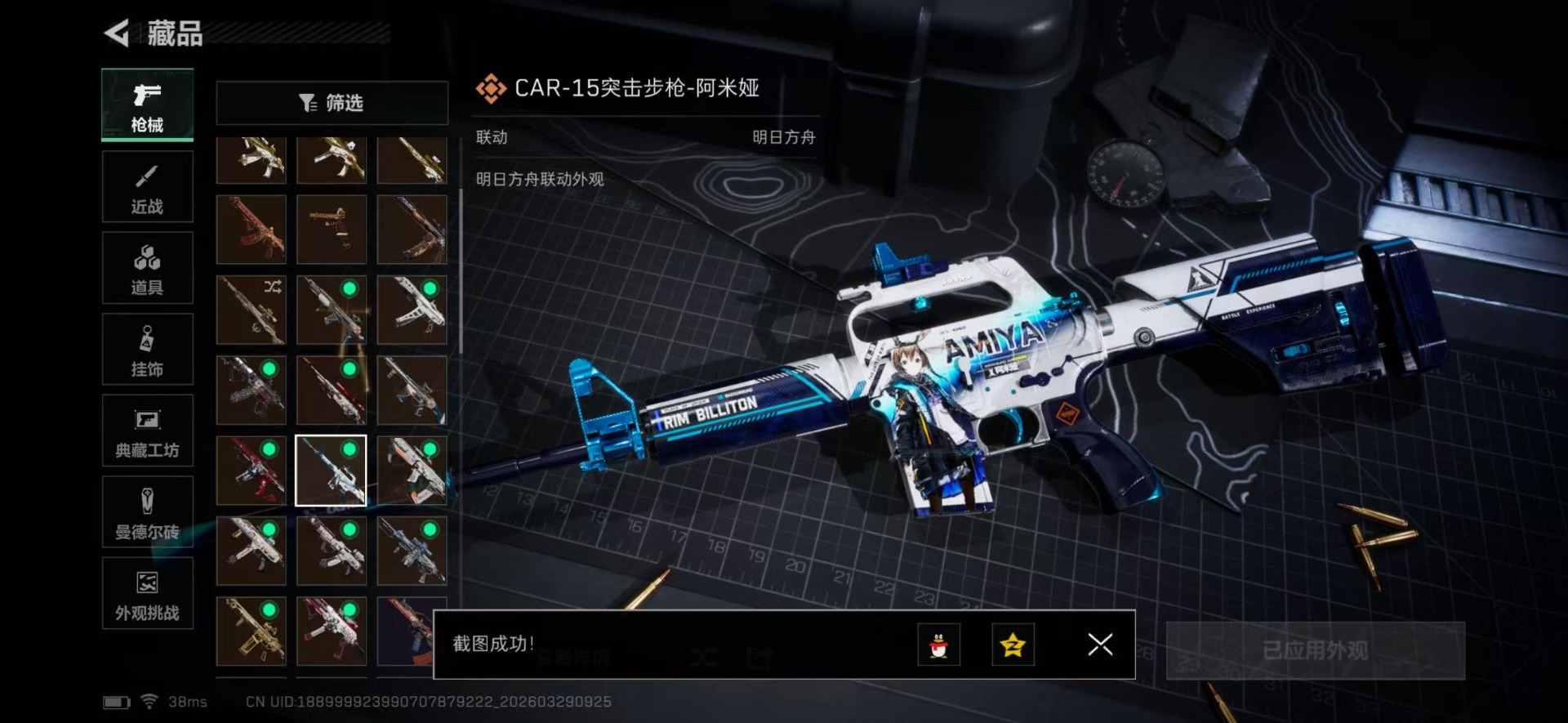 SJZQM494794三角洲行动账号详情图34 SJZQM494794三角洲行动账号详情图34