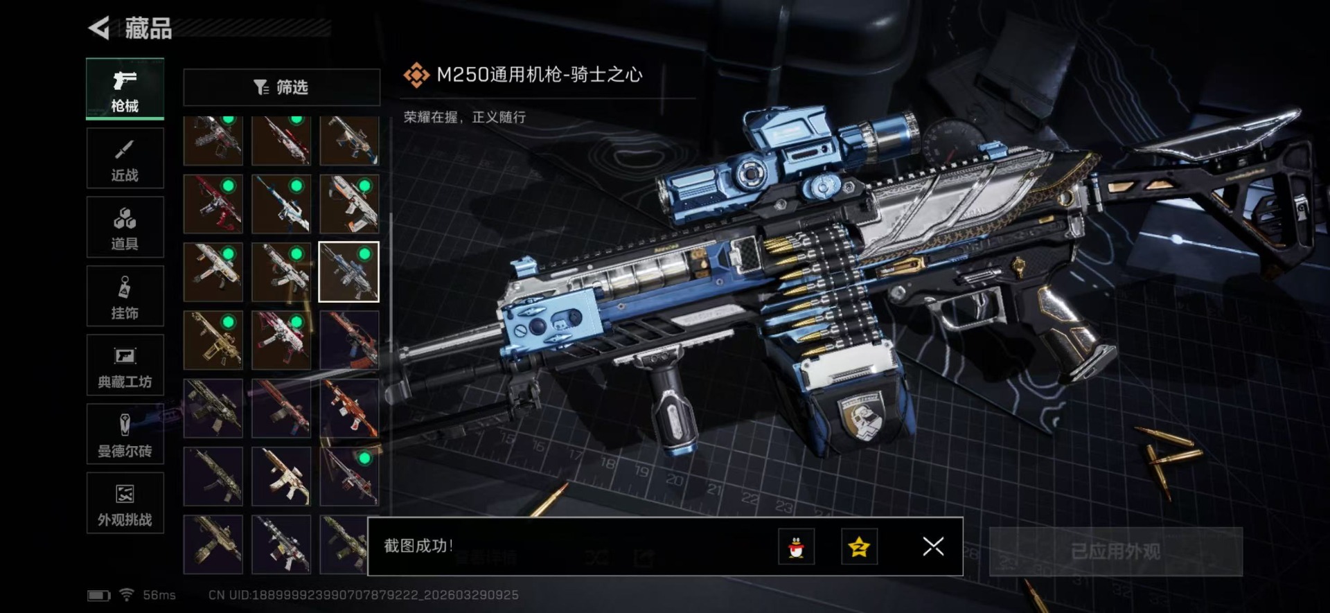 SJZQM494794三角洲行动账号详情图36 SJZQM494794三角洲行动账号详情图36