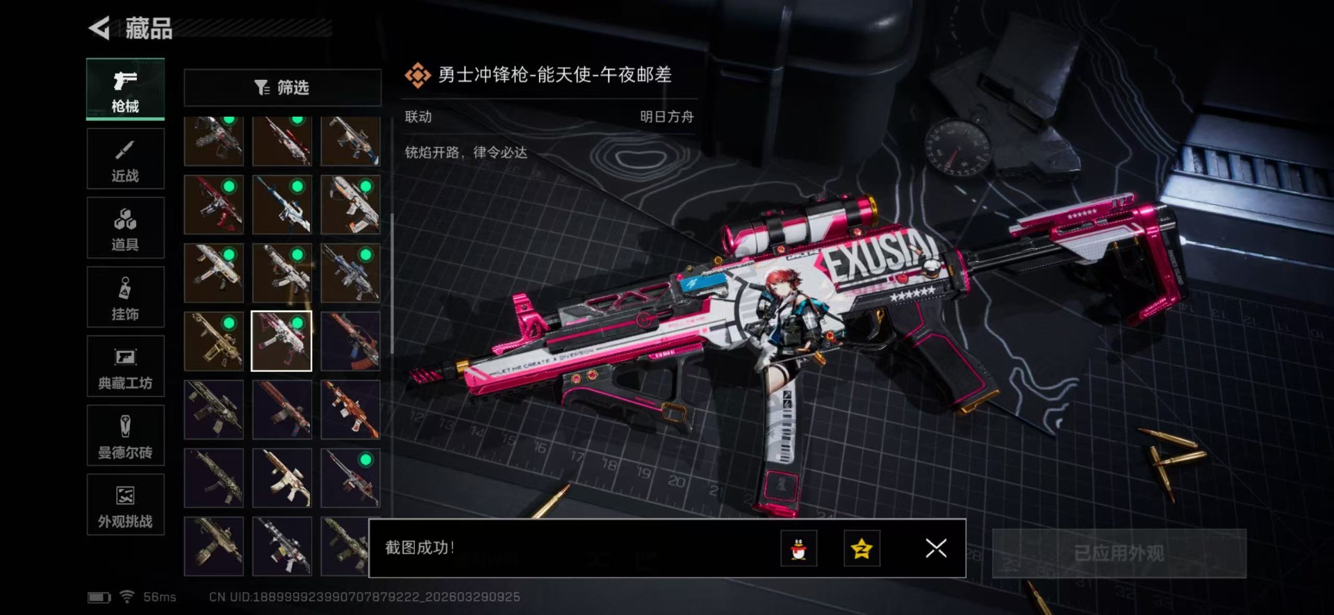 SJZQM494794三角洲行动账号详情图38 SJZQM494794三角洲行动账号详情图38