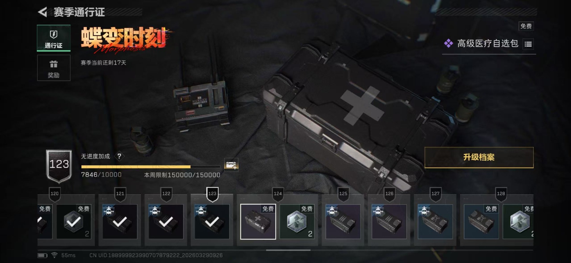 SJZQM494794三角洲行动账号详情图43 SJZQM494794三角洲行动账号详情图43