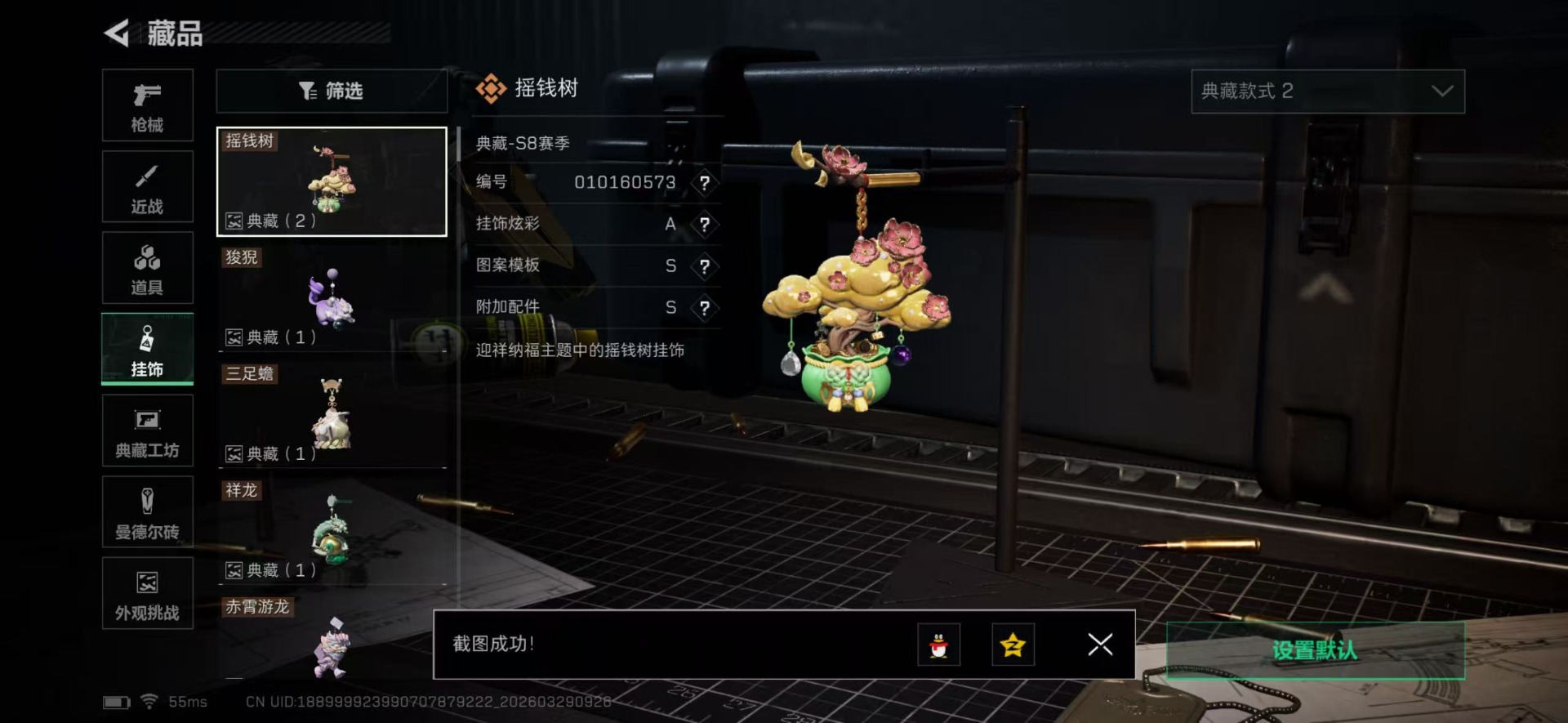 SJZQM494794三角洲行动账号详情图42 SJZQM494794三角洲行动账号详情图42