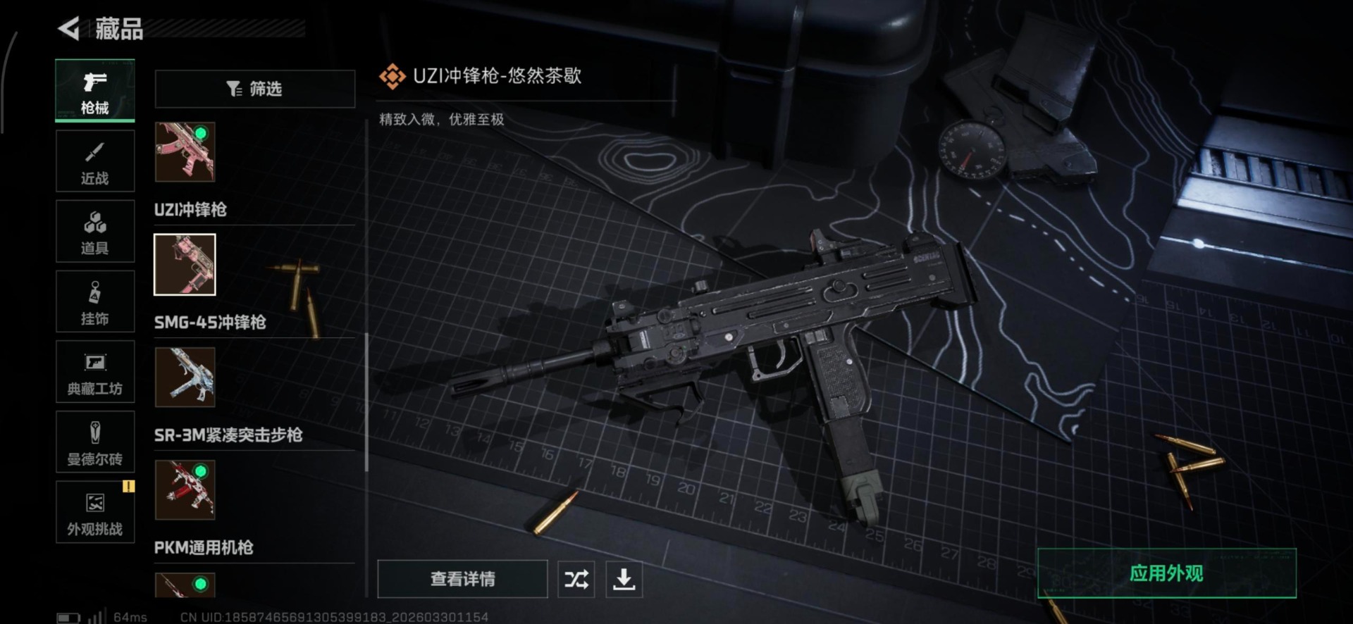 SJZQM487895三角洲行动账号详情图13 SJZQM487895三角洲行动账号详情图13