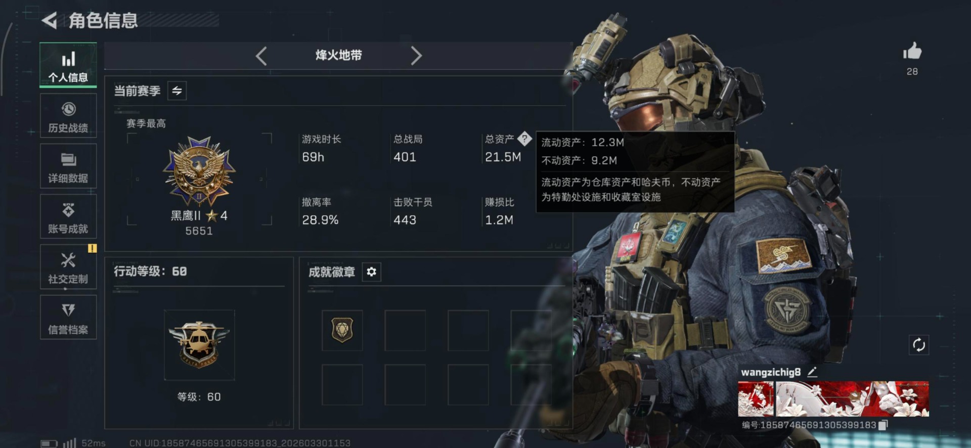 SJZQM487895三角洲行动账号详情图19 SJZQM487895三角洲行动账号详情图19