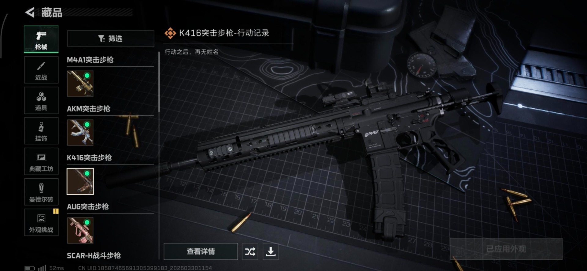 SJZQM494795三角洲行动账号详情图3 SJZQM494795三角洲行动账号详情图3