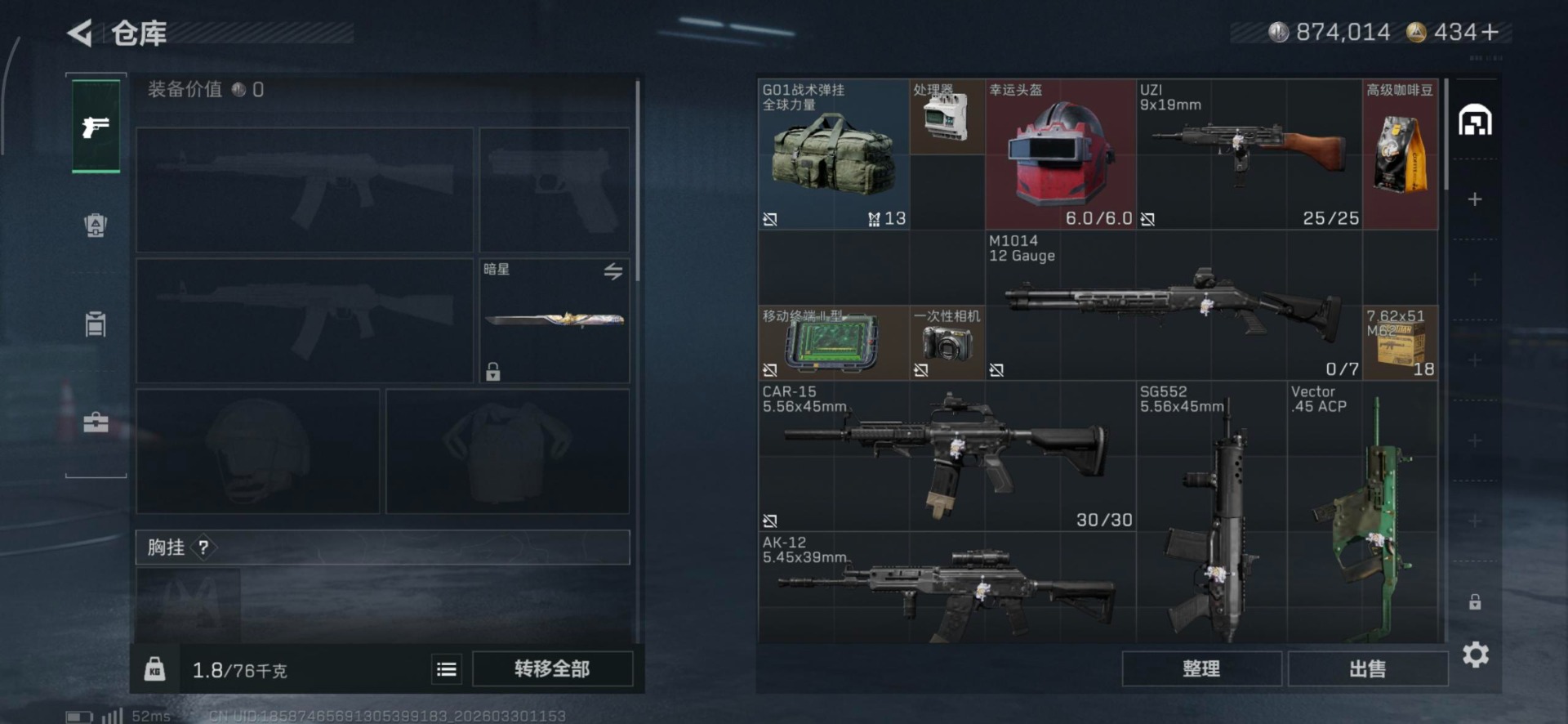 SJZQM494795三角洲行动账号详情图6 SJZQM494795三角洲行动账号详情图6