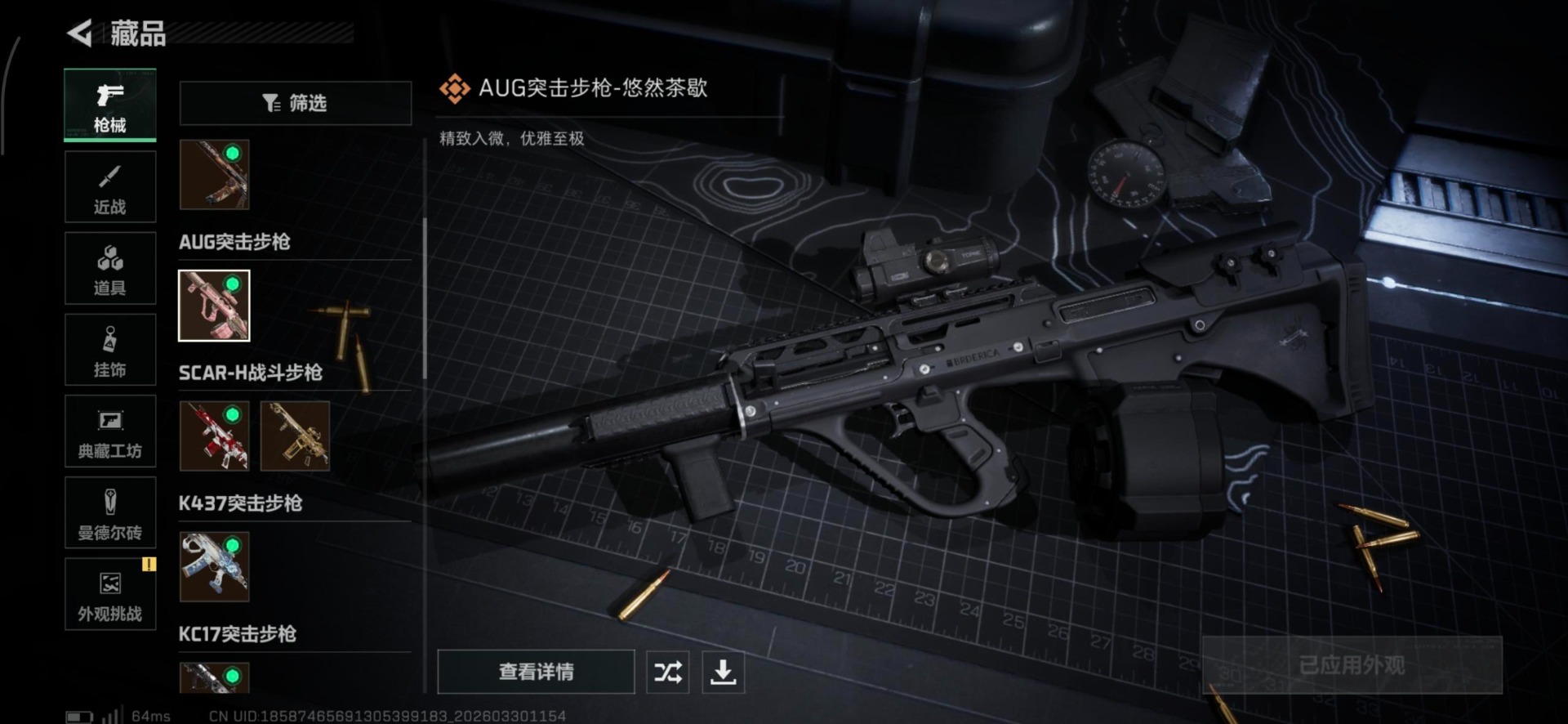 SJZQM494795三角洲行动账号详情图11 SJZQM494795三角洲行动账号详情图11