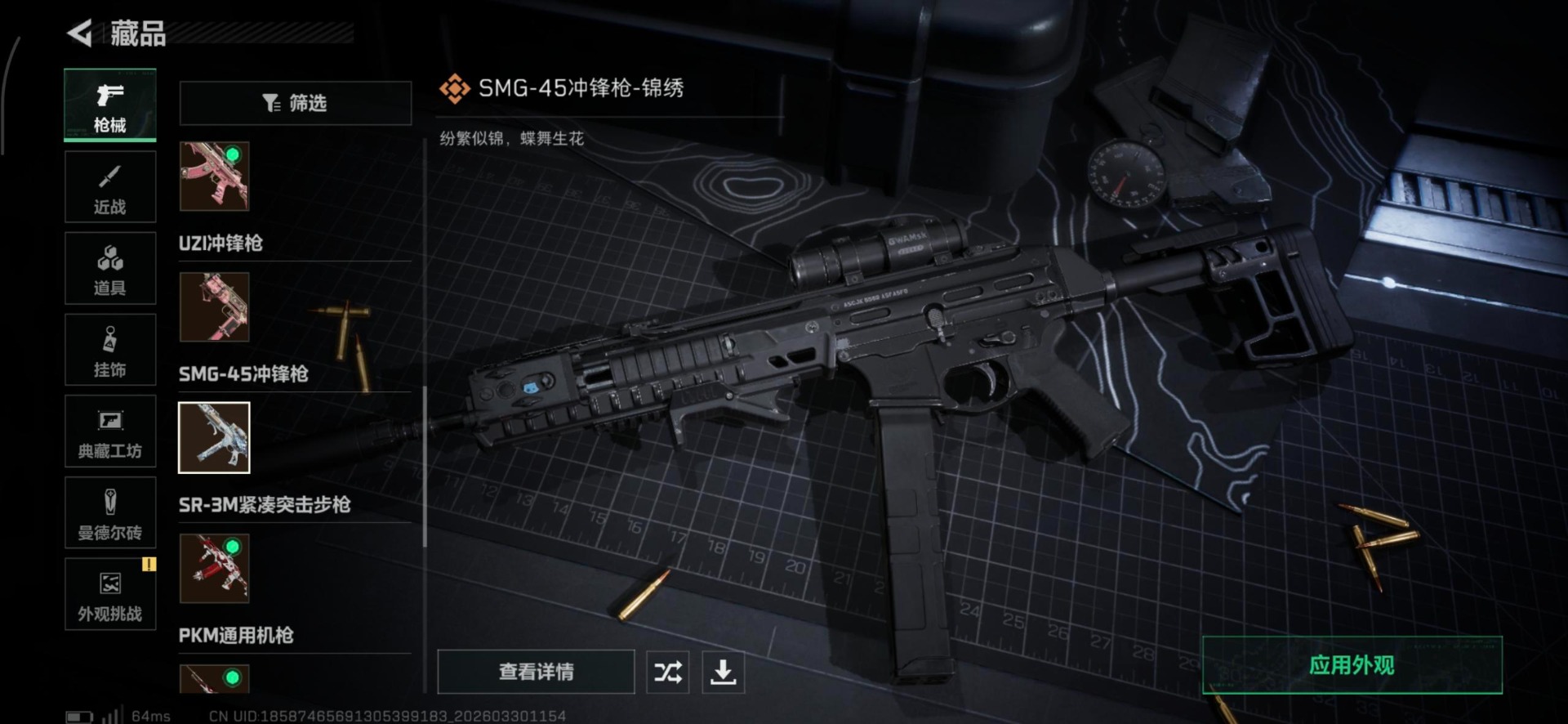 SJZQM494795三角洲行动账号详情图12 SJZQM494795三角洲行动账号详情图12