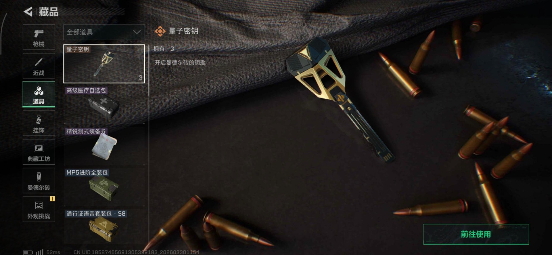 SJZQM494795三角洲行动账号详情图24 SJZQM494795三角洲行动账号详情图24