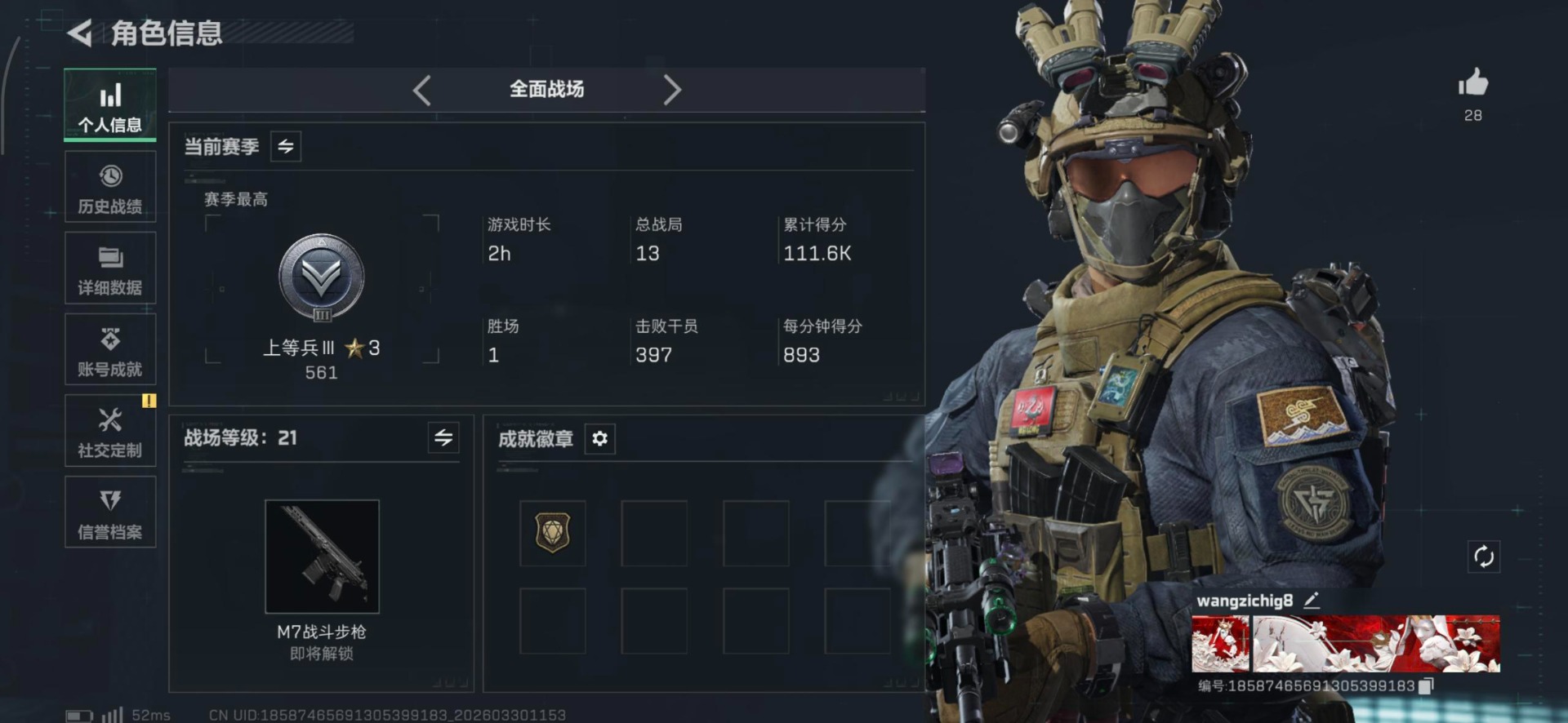 SJZQM494795三角洲行动账号详情图27 SJZQM494795三角洲行动账号详情图27