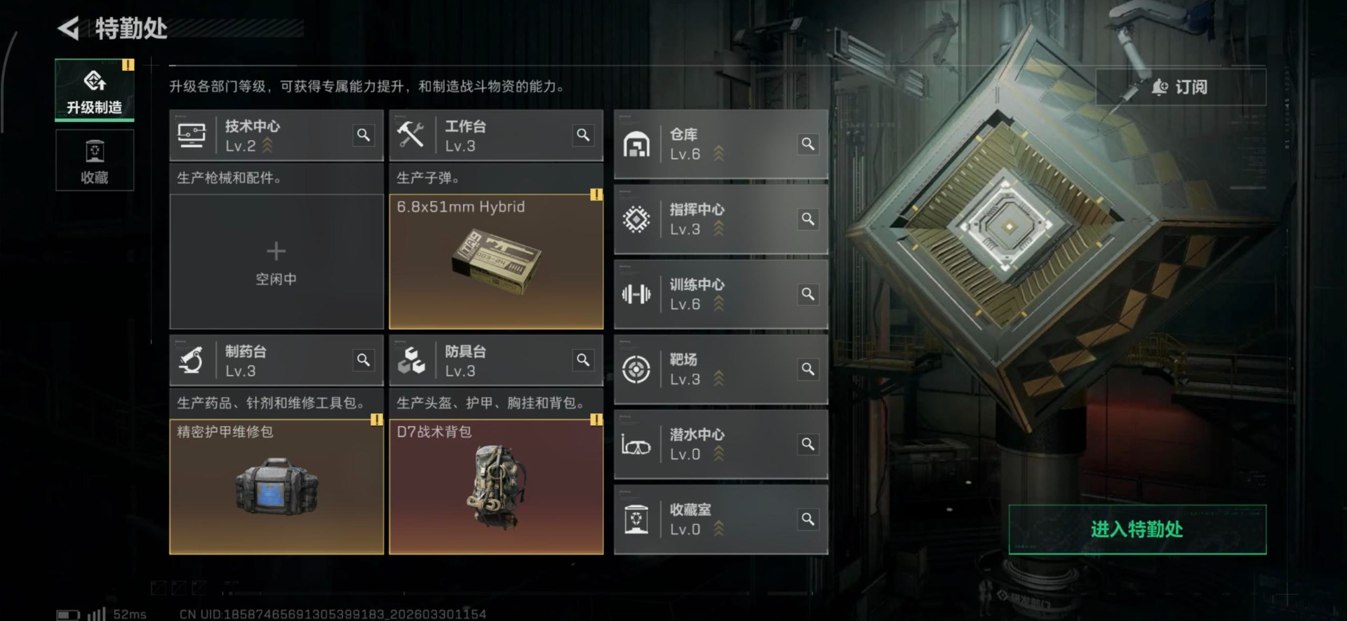 SJZQM494795三角洲行动账号详情图28 SJZQM494795三角洲行动账号详情图28