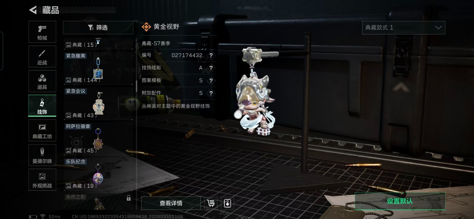 SJZQM487896三角洲行动账号详情图4