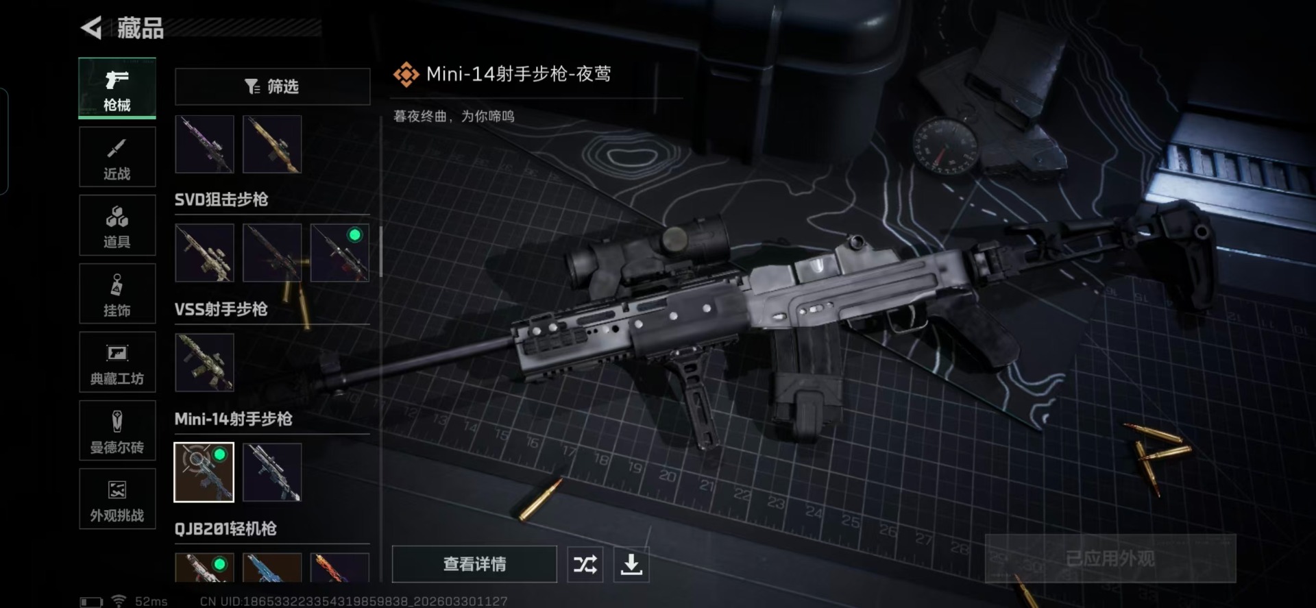 SJZQM487896三角洲行动账号详情图19