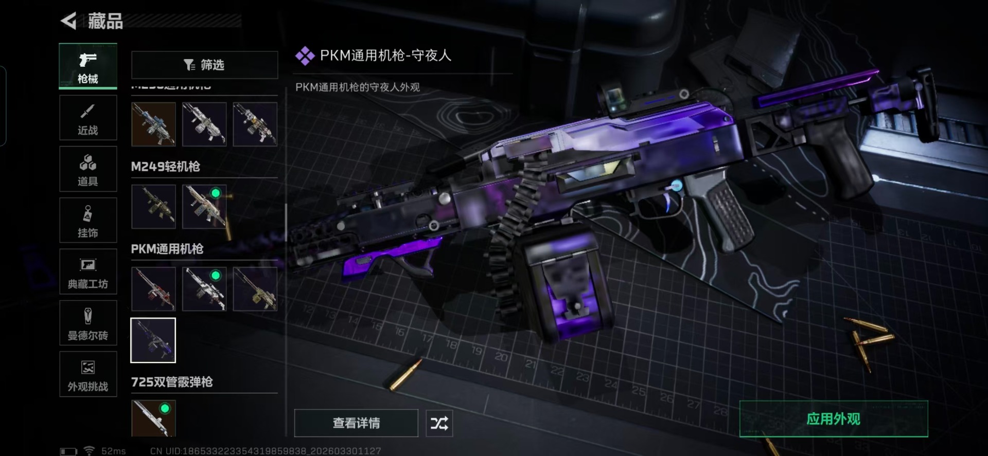 SJZQM487896三角洲行动账号详情图18