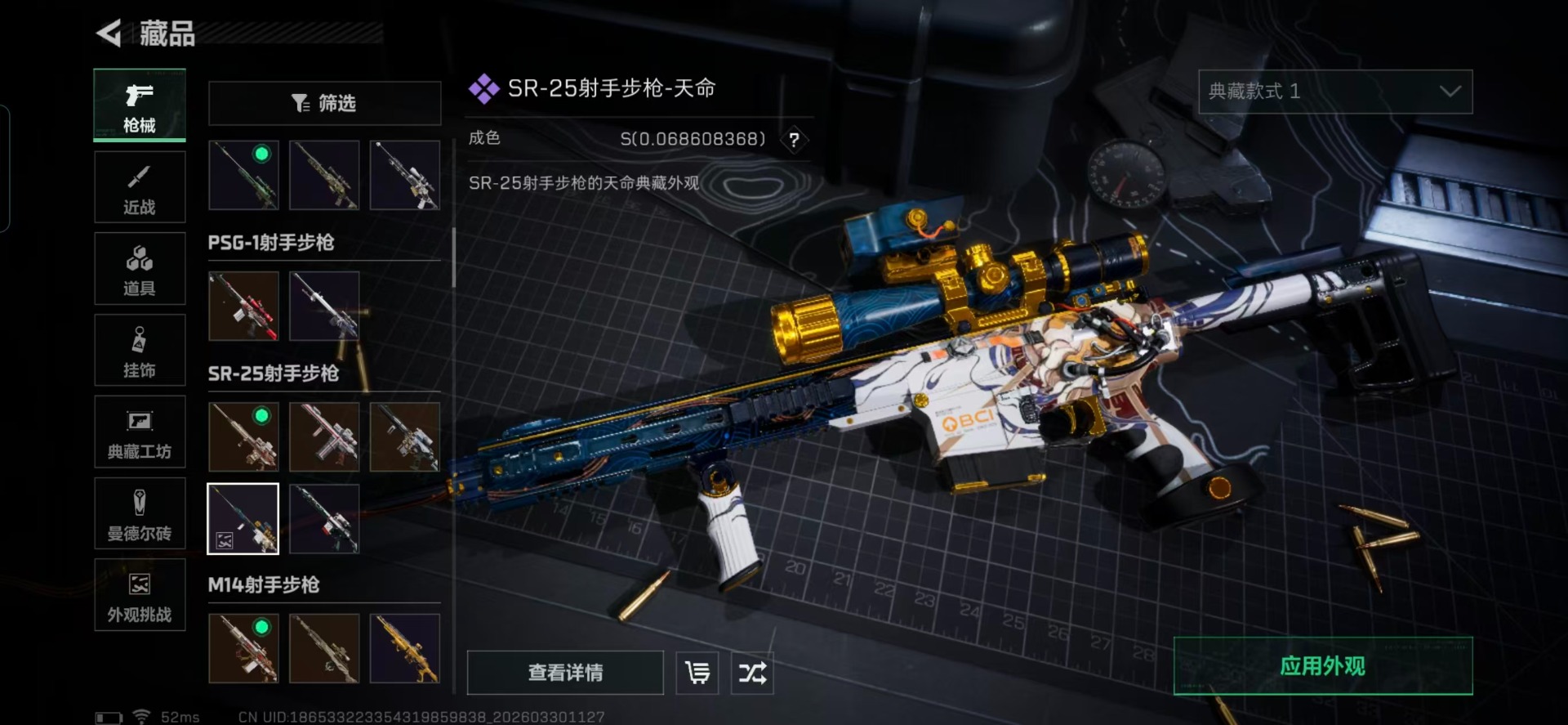 SJZQM487896三角洲行动账号详情图20