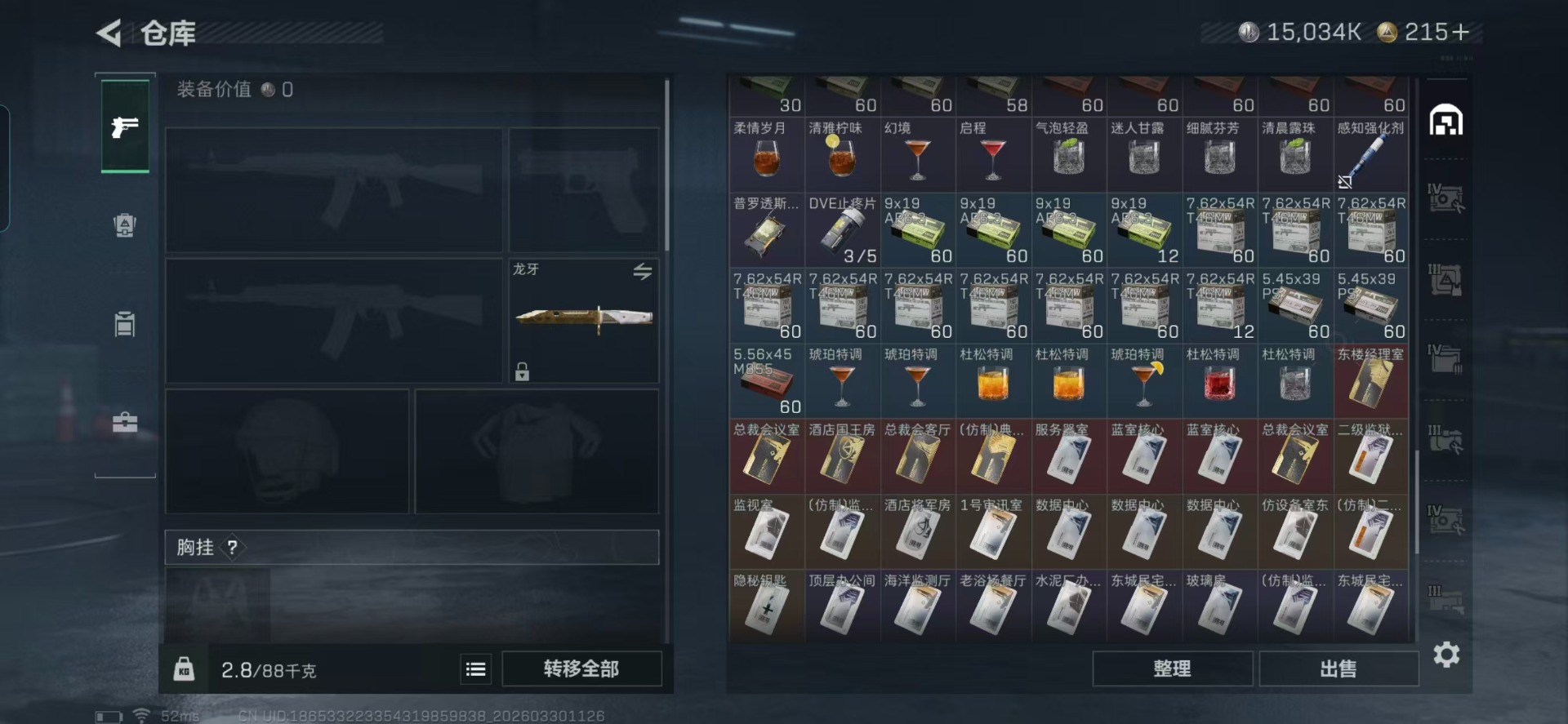 SJZQM487896三角洲行动账号详情图32