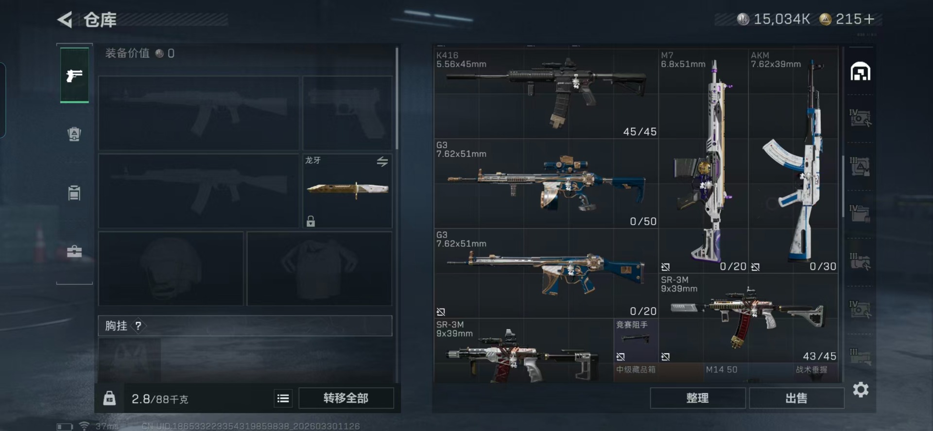 SJZQM487896三角洲行动账号详情图34