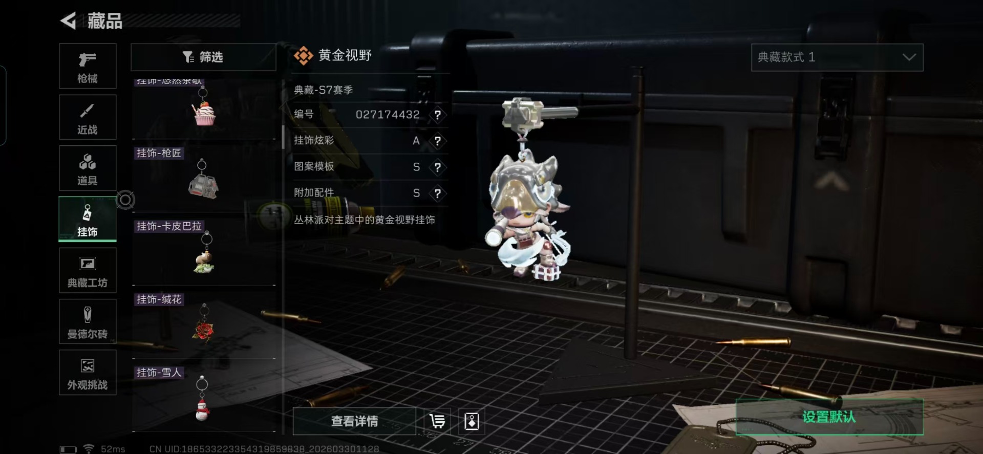 SJZQM4106691三角洲行动账号详情图5