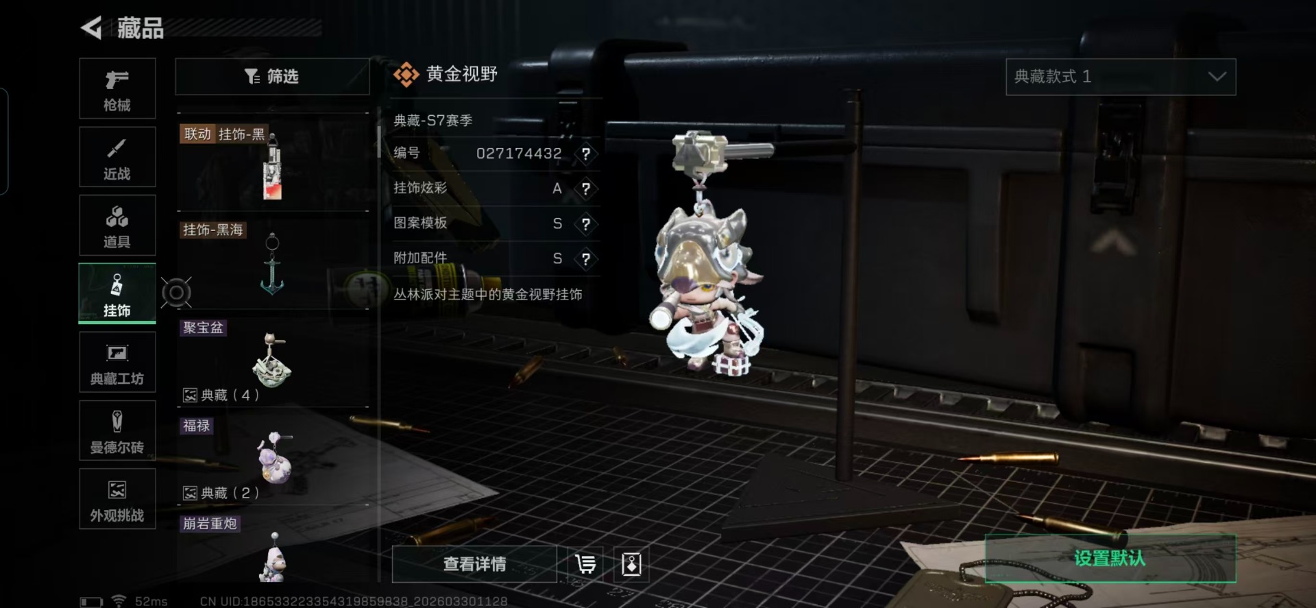 SJZQM4106691三角洲行动账号详情图7