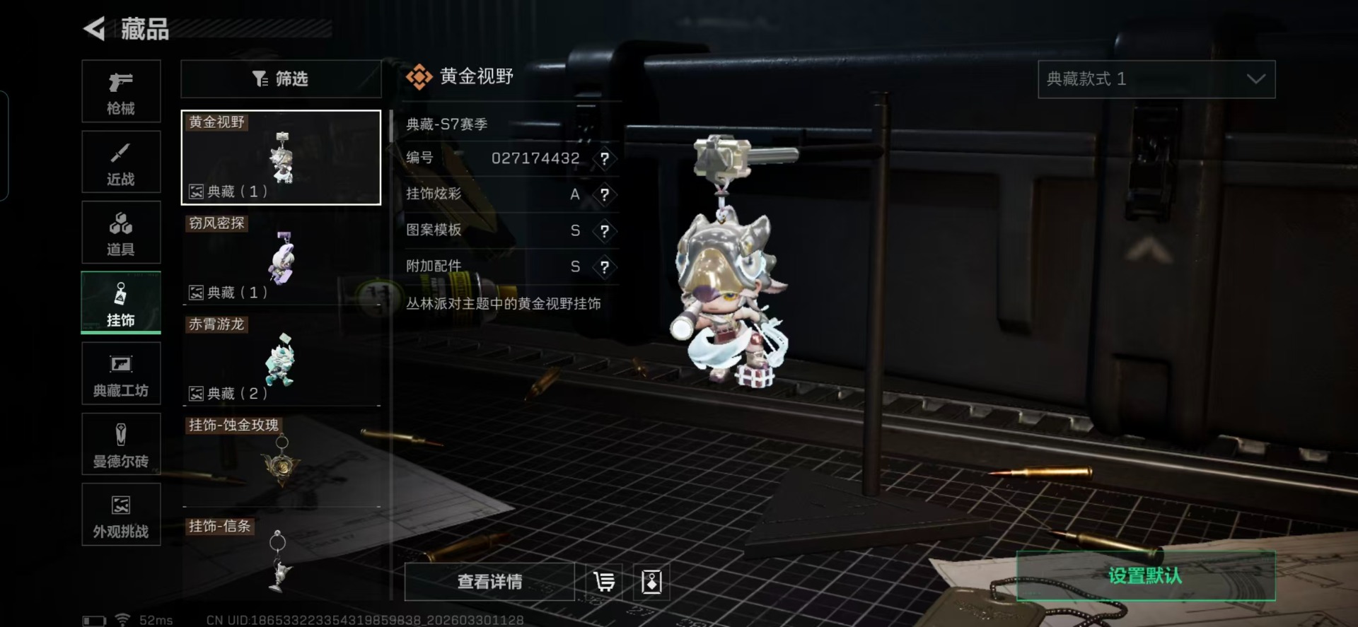 SJZQM4106691三角洲行动账号详情图8