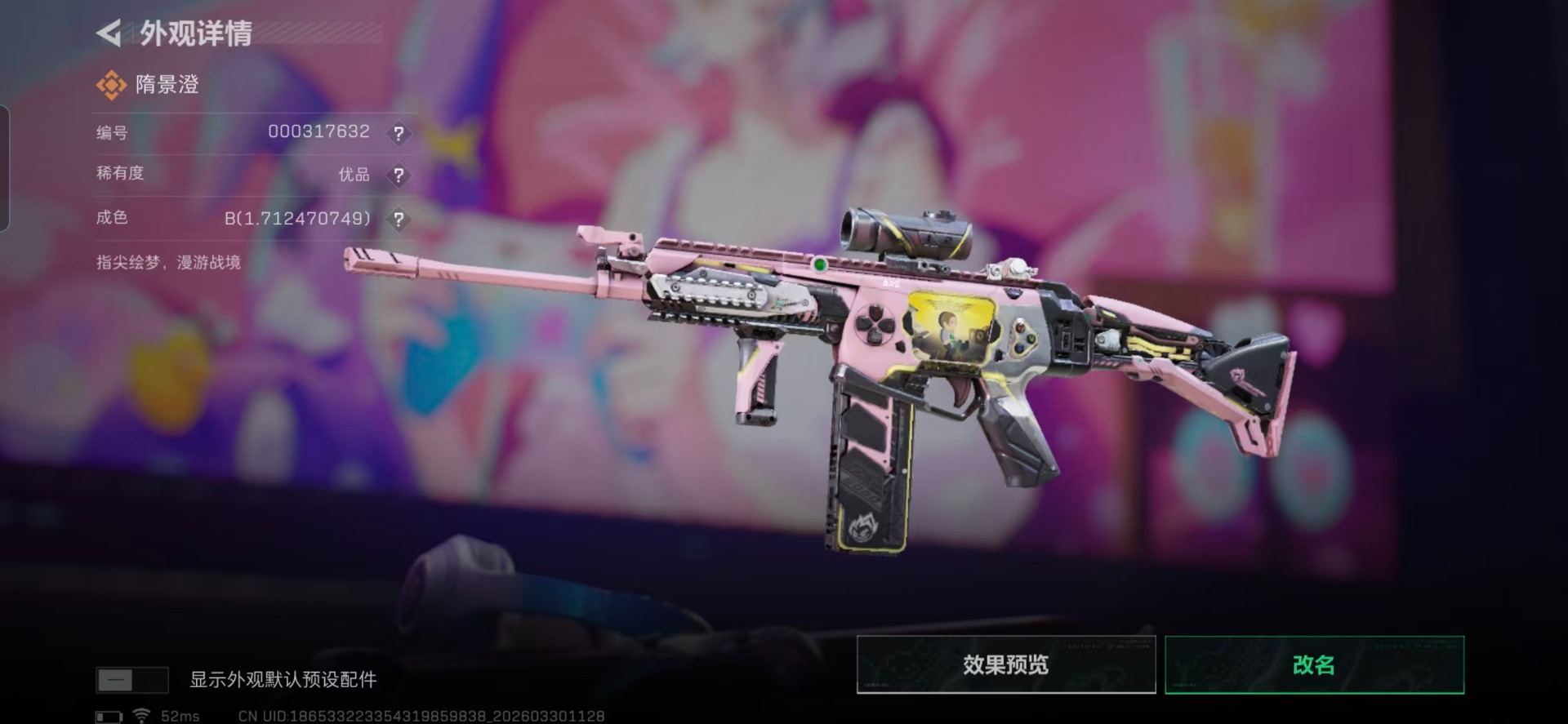 SJZQM4106691三角洲行动账号详情图11