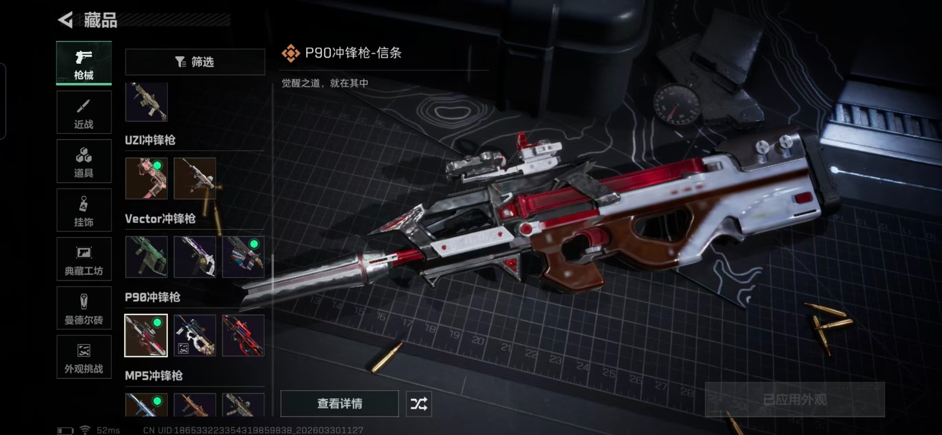 SJZQM4106691三角洲行动账号详情图16