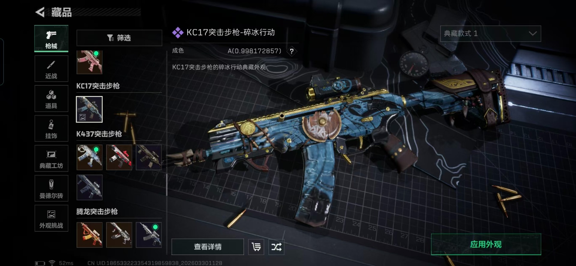 SJZQM4106691三角洲行动账号详情图15