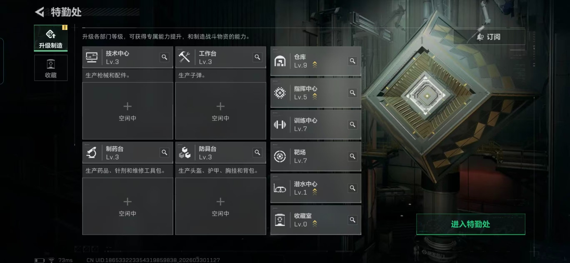 SJZQM4106691三角洲行动账号详情图22