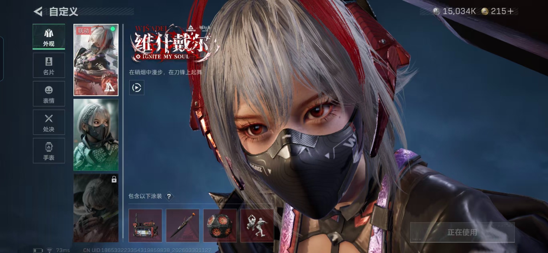 SJZQM4106691三角洲行动账号详情图27