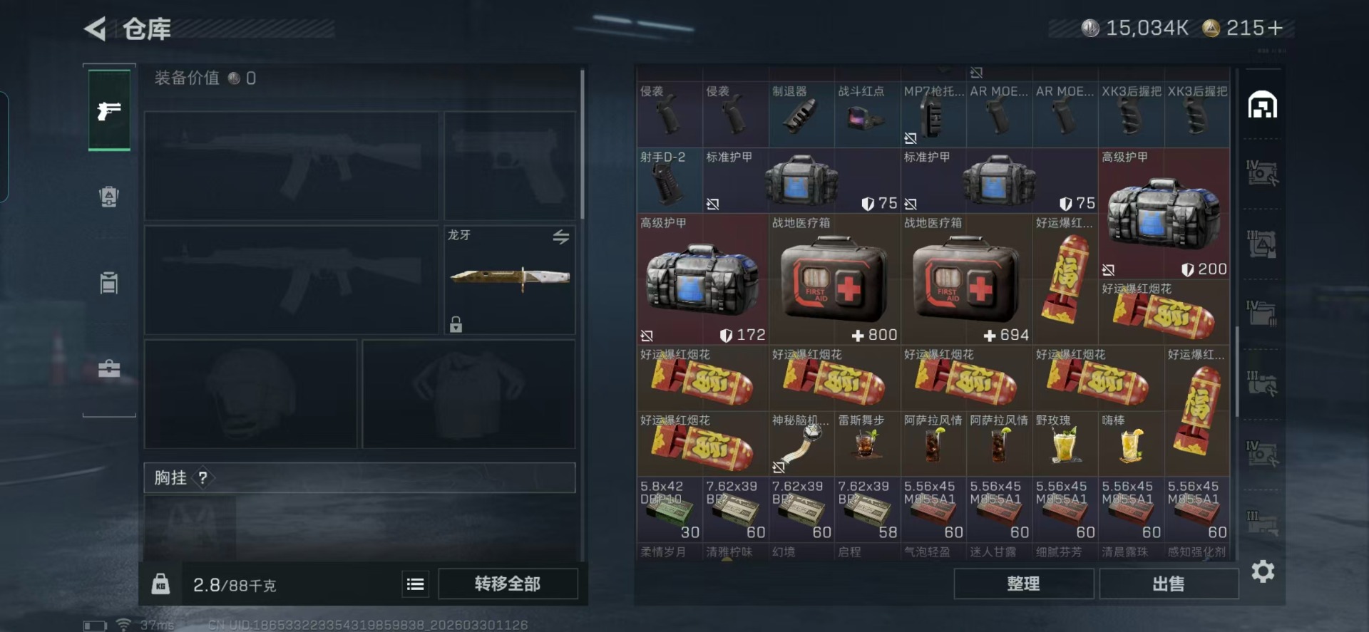 SJZQM4106691三角洲行动账号详情图33