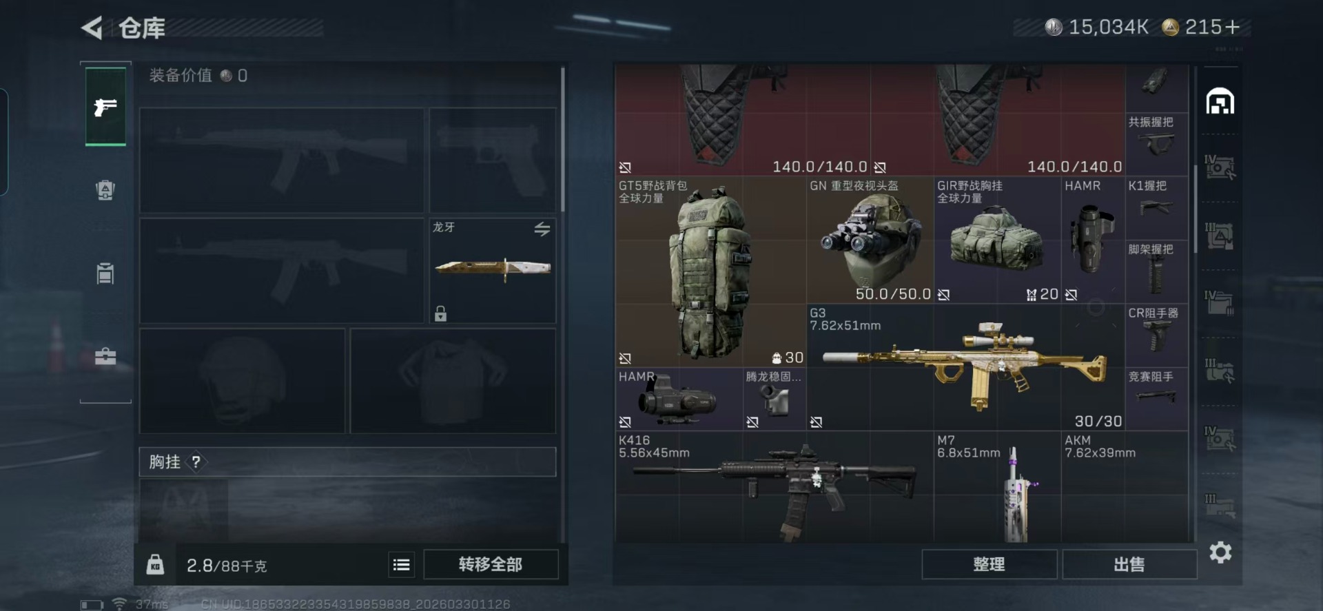 SJZQM4106691三角洲行动账号详情图35