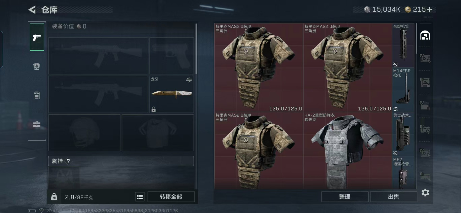 SJZQM4106691三角洲行动账号详情图36